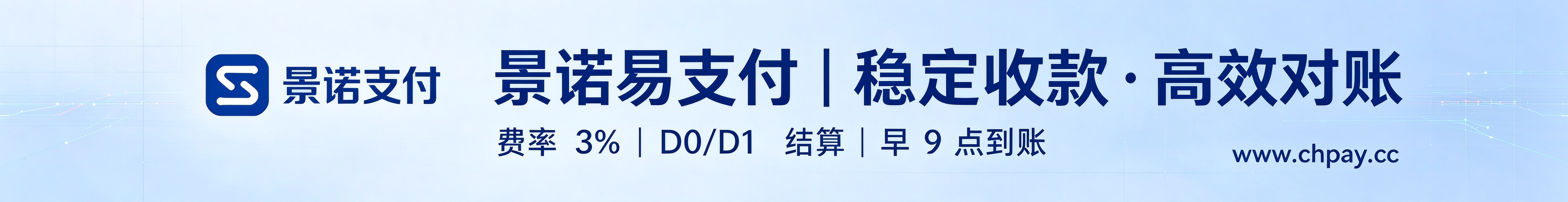 景诺易支付 景诺易支付